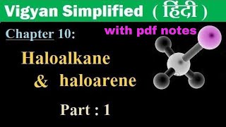 chapter 10: Haloalkane and haloarene part 1 /Chemistry class 12 hindi medium