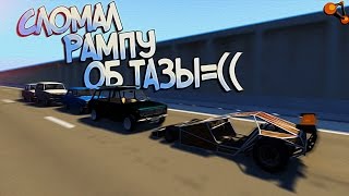 BeamNG Drive | Машина-Рампа ПРОТИВ всего живого и не живого:D