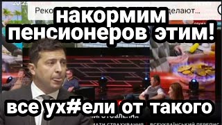 Это ПРОСТО ЗВИЗДЕЦ!! Только послушайте что он несет? ТУПОСТЬ СЛУГ НАРОДА