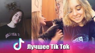 15 крутых песен и красивых девушек из Tik Tok