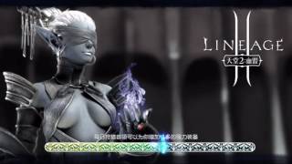 Lineage 2 Blood Oath Mobile gameplay