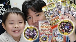 武将レジェンドゲット！ 妖怪メダル三国志 1BOX 12パック開封！ 妖怪ウォッチ 音声確認