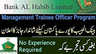 Bank Al Habib Management Trainee Officer Jobs 2020 January MTO Apply Online