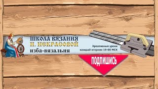 Вводный курс машинного вязания январь 2020 г. , 1 урок