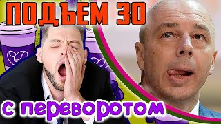 ШОЙГУ vs СИЛУАНОВ, Пять глаз смотрят на Китай, Тихановская взбунтовалась.