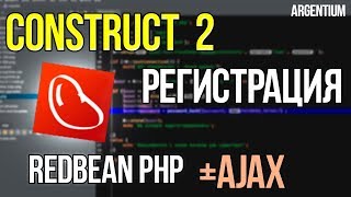 Construct 2 РЕГИСТРАЦИЯ | RedBeanPHP + AJAX | Argentium  ✅