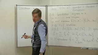 Тимашев Д. А. - Алгебра, Часть 1. Лекции - Многочлены от нескольких переменных