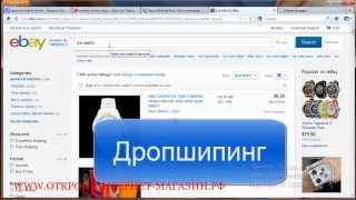 Что такое дропшиппинг и как его использовать в интернет торговле
