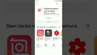 Ожидание Скачивания в Google Play Market: как решить проблему / установка приложения