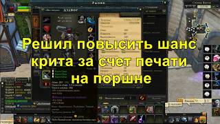 Royal Quest Счастливая цифра 7 дала удачу на Печать!!!