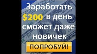 ЗАРАБОТОК БЕЗ ВЛОЖЕНИЙ В ИНТЕРНЕТЕ GLOBUS INTERCOM ГЛОБУС ИНТЕРКОМ