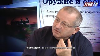 Я.Кедми: Последователи Бандеры в еврейской стране сегодня стали символом «демократии»