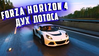 FORZA HORIZON 4. Британский гоночный зеленый.Часть 3.