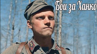 Финны не знали, что там будет. Военные истории .