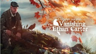 Обзор игры The Vanishing of Ethan Carter