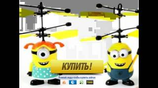 купить игрушку миньон москва