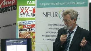 Новые технологии в лечении задержек психического и психоречевого развития детей
