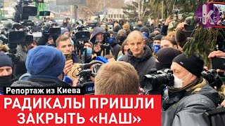 Националисты пожаловались на Медведчука и решили закрыть телеканал НАШ