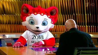 Претенденты на звание талисмана Чемпионата мира по футболу FIFA 2018 в России разбрелись по студиям