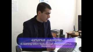ԳՊՀ «E-learning GSU» էլեկտրոնային ուսուցման  համակարգ