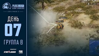 Закрыл собой от гранаты, вот это командный игрок! | Обзор | PEL Contenders | Группа B - День 7