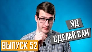 СУПЕР-клей из НАНОТРУБОК. Выпуск 52. Чуть-Чуть о Науке #Наука