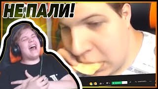 ПЯТЁРКА ЧУТЬ НЕ УМЕР ОТ СМЕХА! НАРЕЗКА СТРИМА: ФУГА TV