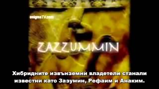 Дейвид Айк Кръвните линии на Вавилон David Icke the ancient bloodlines of Babylon