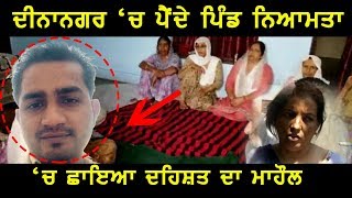 ਛੁੱਟੀ ਆਏ Foji ਨੇ ਮਾਰੀ ਗੁਆਂਢ 'ਚ ਰਹਿੰਦੇ ਨੌਜਵਾਨ ਨੂੰ ਗੋਲੀ