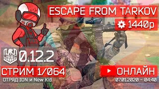 Все еще болеет? [0.12] [Escape From Tarkov]