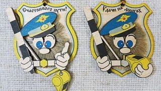 МК 'Домовушка из фоамирана'. Подарок к 23 февраля. Галина Чаплина