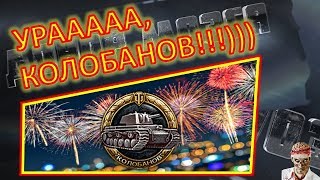 [18+ МАТЫ!] [World of Tanks] AMX 12 t. ГРУДЬ В ОРДЕНАХ!