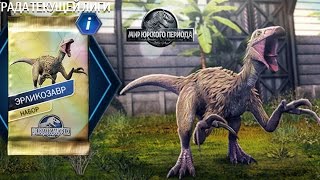 Турнир за Эрликозавра сразу в доминатор Jurassic World The Game прохождение на русском