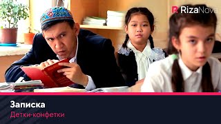 Детки-конфетки - Записка ????????