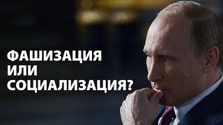 Зюганов – Путину: либо фашизация, либо социализация страны