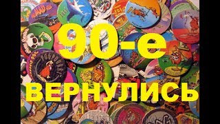 90-е ВЕРНУЛИСЬ! Битва фишек - игра 90-х годов / POGs Battle - Android