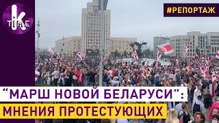 Митинг против Лукашенко. Репортаж Klymenko Time из Минска
