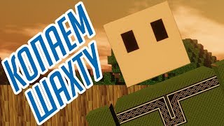 Шахта и новые поля! E2 Прохождение Colony Survival