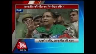 Watch full speech of Sarabjit's sister Dalbir Kaur