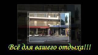 Studios pieria