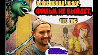 Жжар: Куда пропал Туртль павр жив? (Интервью)