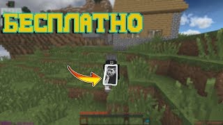 | КАК ПОЛУЧИТЬ БЕСПЛАТНЫЙ ПЛАЩ НА ЛИЦЕНЗИЮ? |