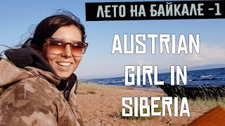 Иностранка в России (Байкал, Баргузин) ★ My Austrian friend visits Siberia (Baikal, Russia)