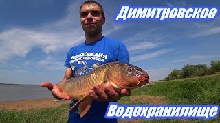 ДИМИТРОВСКОЕ ВОДОХРАНИЛИЩЕ DIMITROV RESERVOIR