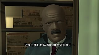 メタルギアソリッド2 HDエディション E-EXTREME プラント編 Part.3 ピーター･スティルマン