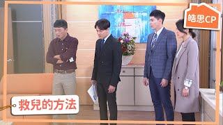 【皓思CP】抉擇！與前夫再生一個孩子？