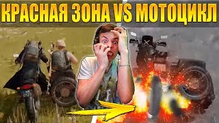PUBG | КРАСНАЯ ЗОНА - Я ТЕБЯ ОБОЖАЮ | НАРЕЗКА УГАРНЫХ МОМЕНТОВ СО СТРИМА JekaMIX #5