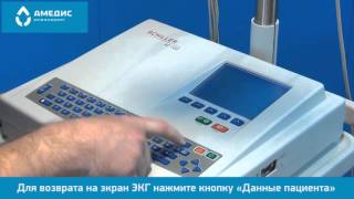 Электрокардиограф Schiller CARDIOVIT AT-102