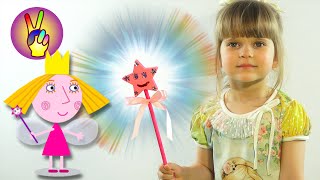 Волшебная палочка Холли от Melissa & Doug. Поделки своими руками.