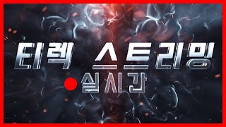 [린엠]V4[v4티렉]카셀3 1등나이트 반왕!